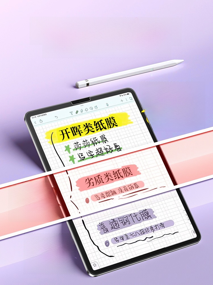 Apple Magnetic Removable Tablet Frosted Paper-like Film