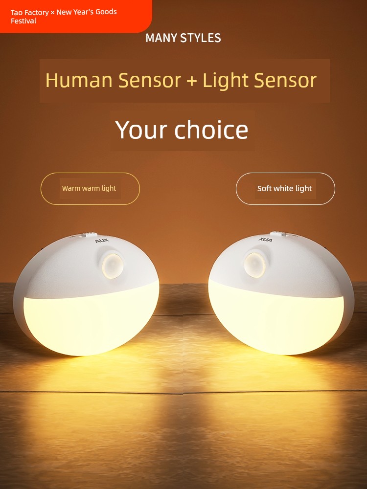 Ox Baby Feeding Plug-in Switch Induction Lamp