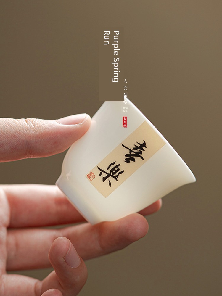 Jojo's L. Pd. Ziquan Jian. Tea Cup White Jade Dehua White Porcelain Tea Cup Kung Fu Tea Set | Yuyue