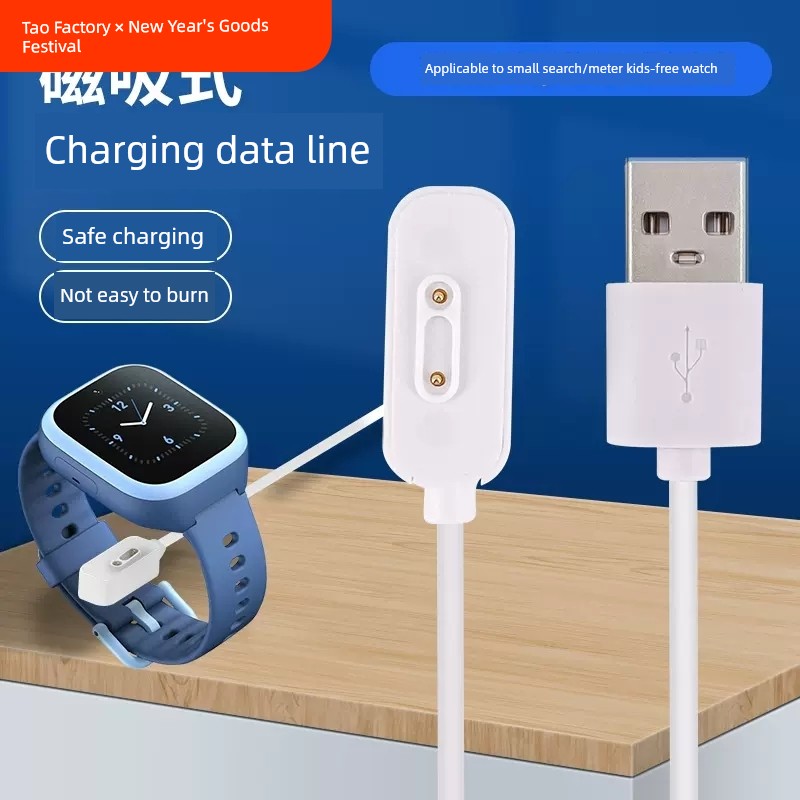 Xiaomi Charging Cable Magnetic Suction Non-Original Kids Watch
