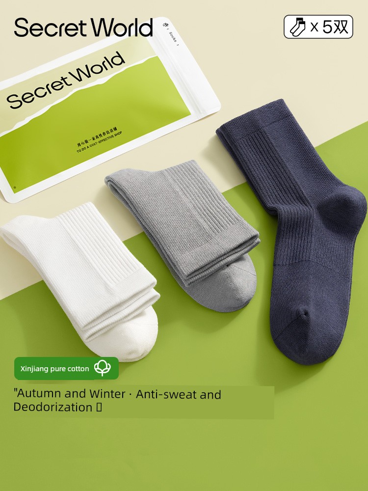 Secret World Socks Men's Mid-Calf Length Sock Pure Cotton Yarn Deodorizing Filter Fall and Winter 7A Antibacterial Autumn and Winter Sports Long Socks