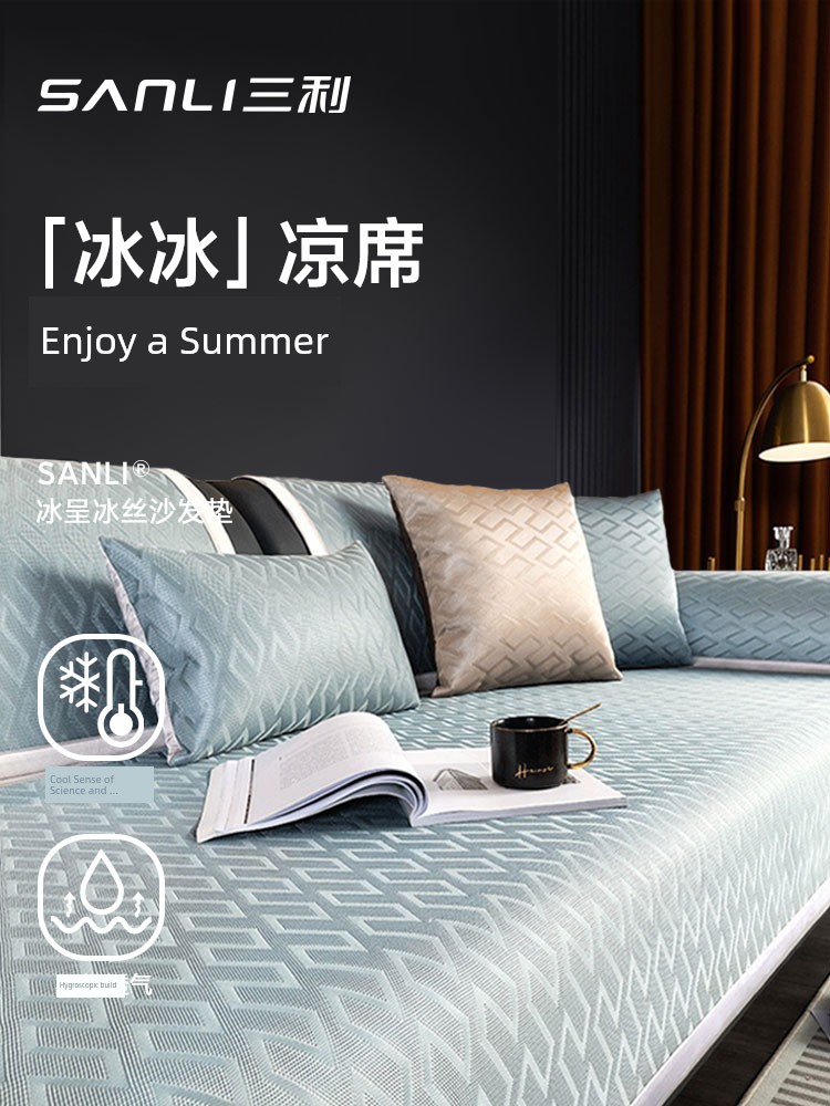 Sanli Ice Silk Sofa Cushion Summer Summer Summer Mat All Year Round Neutral 2024 New Arrival Accessible Luxury Non Slip Cover Cloth Cushion Cool Pad
