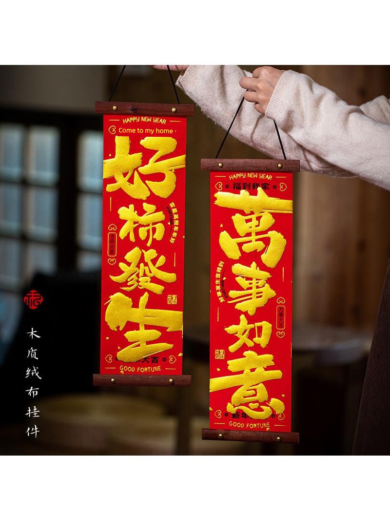 Jujiajia Chinese New Year Decoration New Year Wall Flannel Wooden Pendant Entrance Couplet Ornaments Gift Pack
