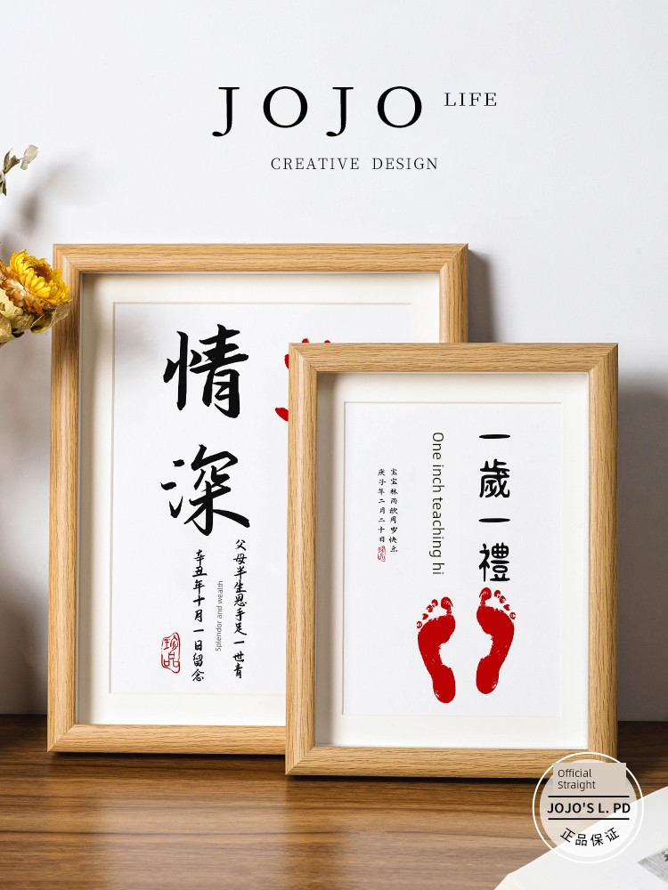 Jojo's L. Pd. Mr. Grocery. Photo Frame Hundred Days Hand and Foot Prints Commemorative Baby Newborn Baby | Negative