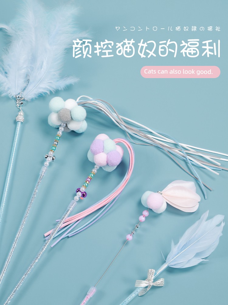 Fairy Cat Teaser Cat Toy Self-Hi Relieving Stuffy Long Brush Holder with Bell Bite-Resistant Feather Cat Teasing Ball Wool Self-Hi Ball
