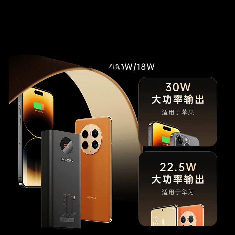 Romoss Huawei Mobile Phone Tablet Power Bank
