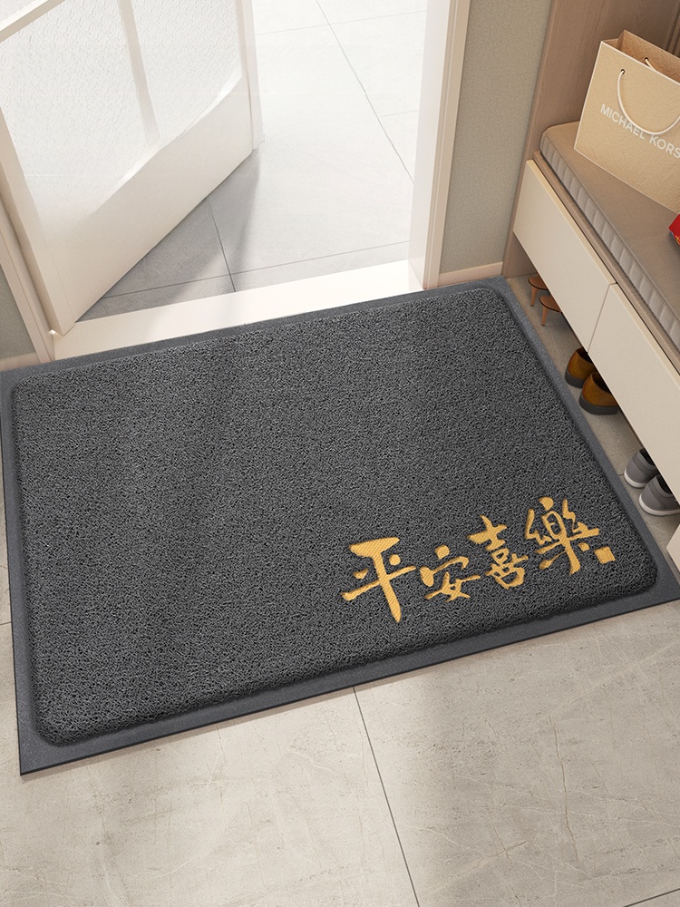 Ping An Xi Le Stain-Resistant Floor Mat at the Entrance Entrance