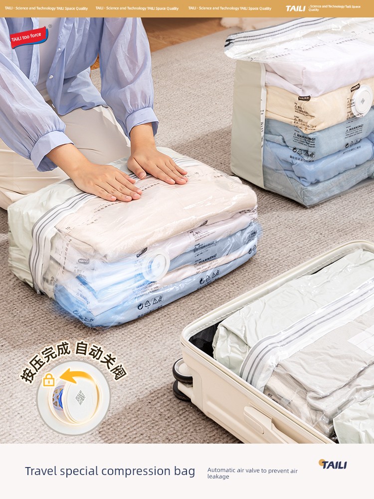 [Good Product Experience] Taili Air-Free Travel Storage Bag Vacuum Compression Bag Luggage Special Organizing Artifact