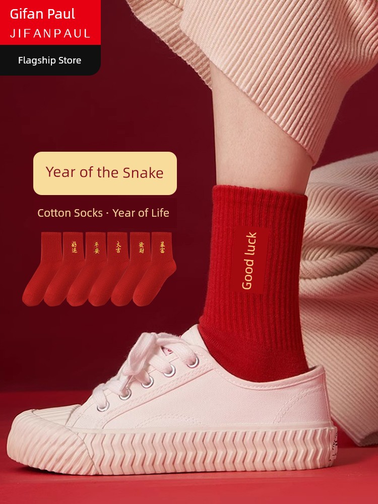 Birth Year Embroider Red Socks Female Male Autumn Winter Couple Family New Year Snake Year Wedding Chinese Red Tube Socks Female