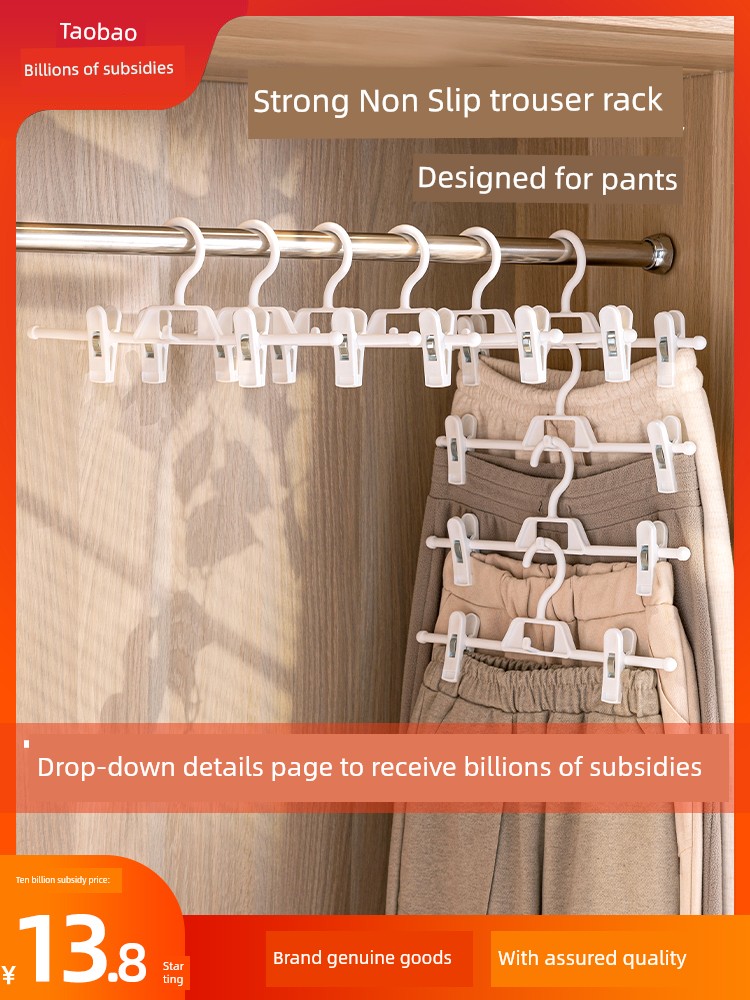 Taili Non-Slip Clip Drying Wardrobe Pants Rack