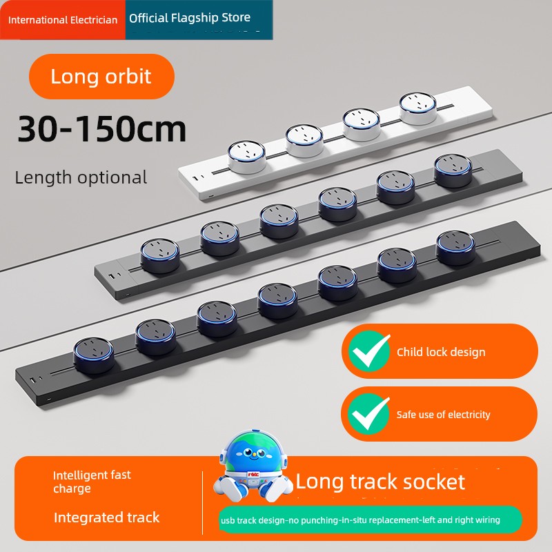 International Electrician Movable Track Socket with Fast Charging Open-Mounted Electric Sliding Power Source of Guide Rail Living Room Bedroom Power Strip