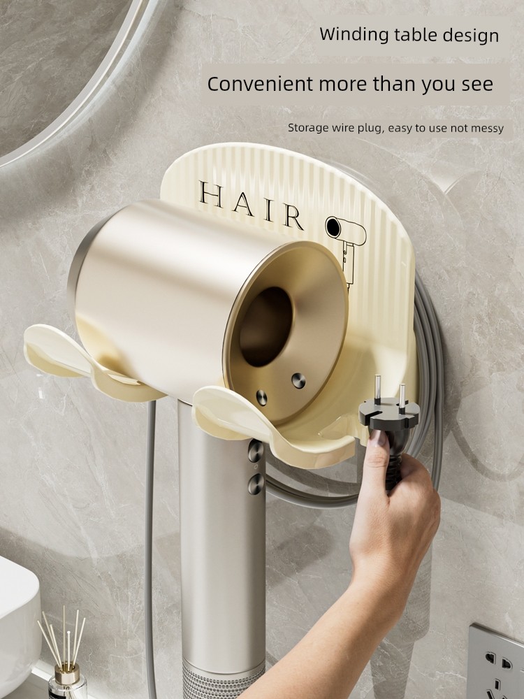 Jujiajia Cream Hair Dryer Rack Wall-Mounted Bathroom Bean Bag Bracket Punch-Free Bathroom Storage Rack