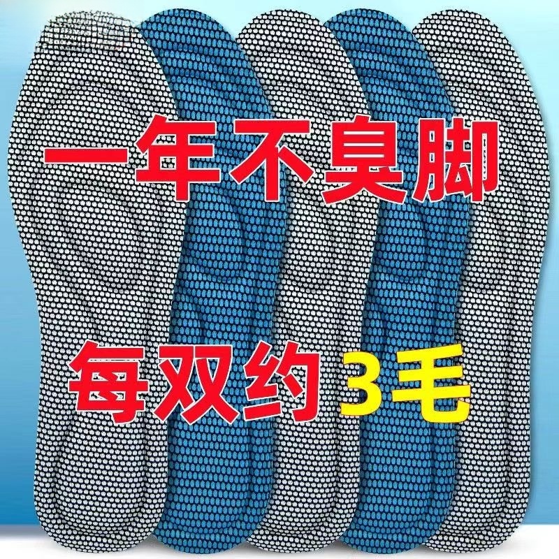 Jiumai 2024 Massage Can Be Cut Deodorizing Filter Insole