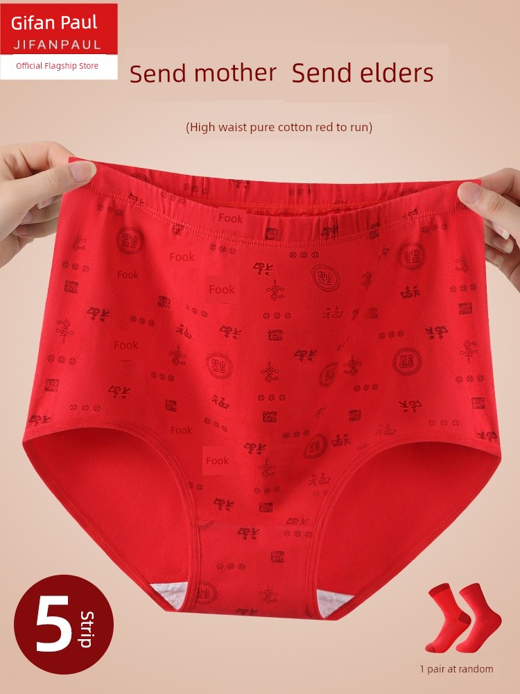 Underwear Women's Birth Year Big Red High Waist Women's Snake Year Middle-Aged and Elderly People Send Socks Plus Size Pure Cotton Antibacterial Crotch Shorts