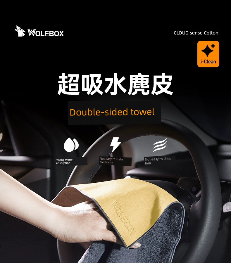 Premium Lint-Free Car Wash Towel - Double-Sided