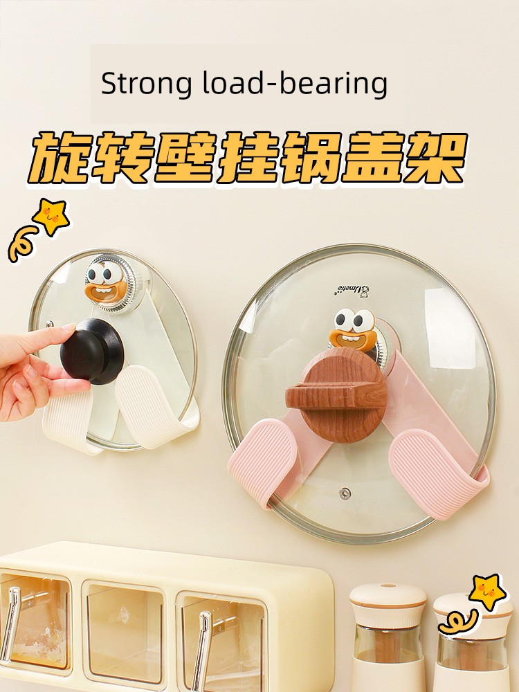 Cream Sucker Rotate Pot Cover Rack Wall-Mounted Punch-Free Kitchen Rack 2025 New Arrival Cutting Board Spatula Rack
