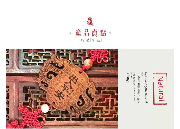 Chinese Knot Rosewood Car Hanging Ornament