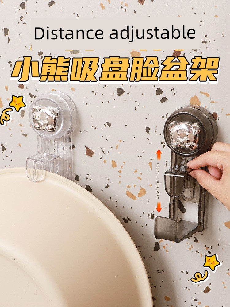 Bear Suction Cup Washstand Punch-Free Retractable Movable Bathroom Strong Load-Bearing Wall-Mounted Draining Storage Hook