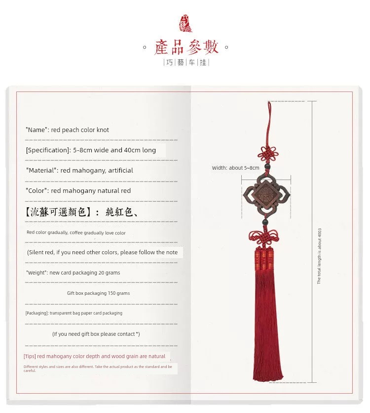 Chinese Knot Rosewood Car Hanging Ornament