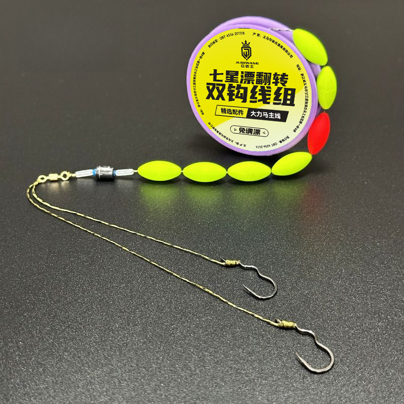 Seven Star Buoyage Full Set of Free Adjustment Traditional New Arrival Fishhooks