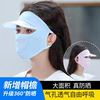 Thin Breathable Driving Mask with Brim Sun-Proof
