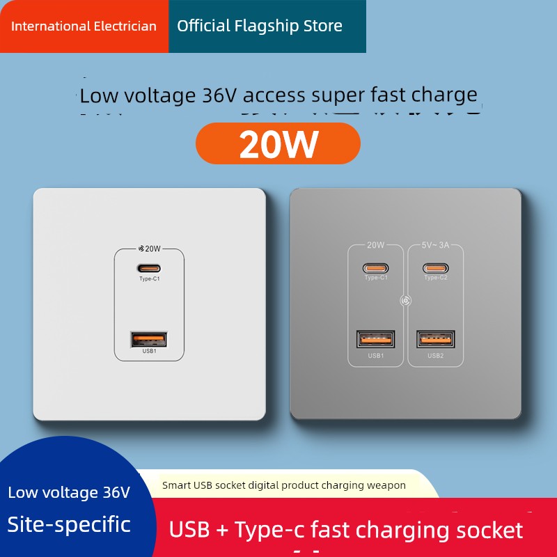 36V Low Voltage Type-c Fast Charge PD Socket Construction Site School Dormitory Apple Android USB Mobile Phone Charging Panel
