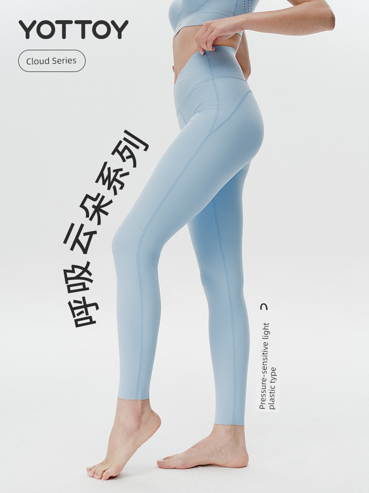 [99 Yuan Limited Flash Sale] Yottoy | Pet Pink Welfare Cloud Series Nude Feel Yoga Pants Hip Lifting Fitness Clothes