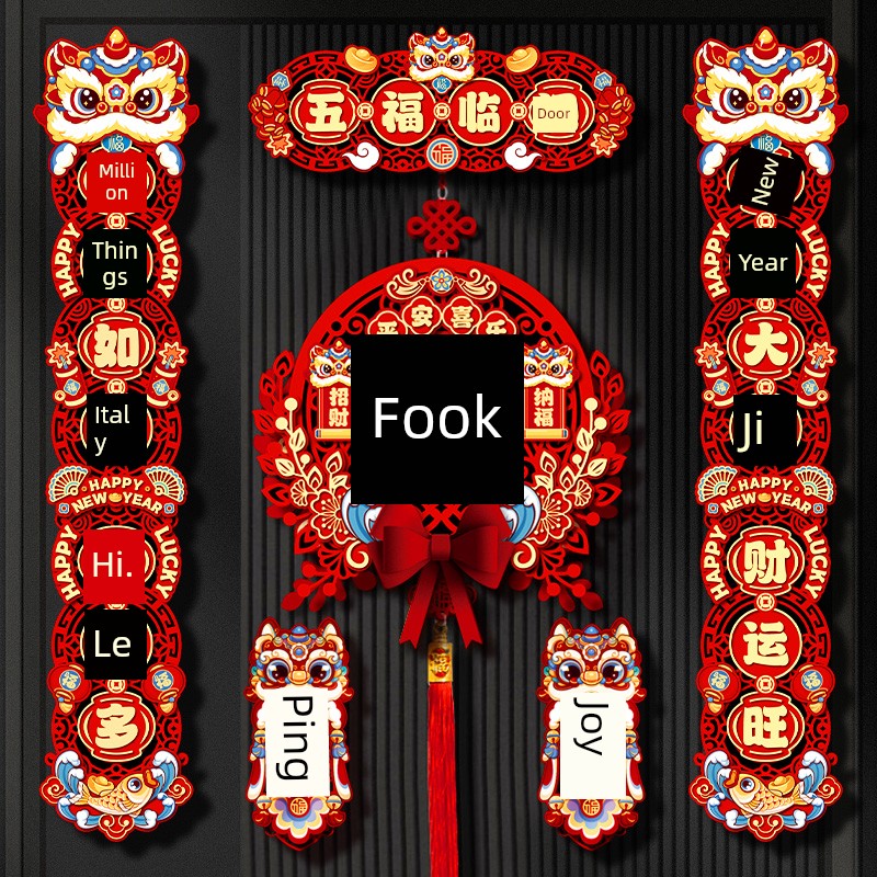 New Year Couplet 2025 New Spring Festival Couplet Spring Festival Magnetic Suction Fu Character Door Stickers Home High-End New Year Decoration