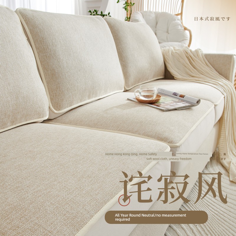 Elastic All-Inclusive Universal Sofa Cover ''All Year Round Neutral Japanese Linen-like Non-Slip Seat Cushions Anti-Scratching Cover Cloth