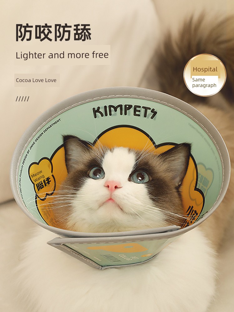 Anti-Licking British Shorthair Soft Collar Pet Supplies Sterilization