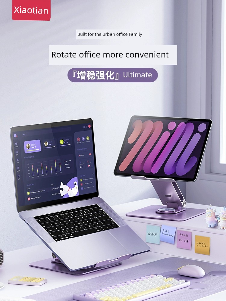 Laptop Bracket Bracket Rotatable Expansion Suspended Heat Dissipation Adjustable Desktop Elevated Standing Tablet Two-in-One Keyboard Metal Aluminum Alloy Game Foldable Office Fixed