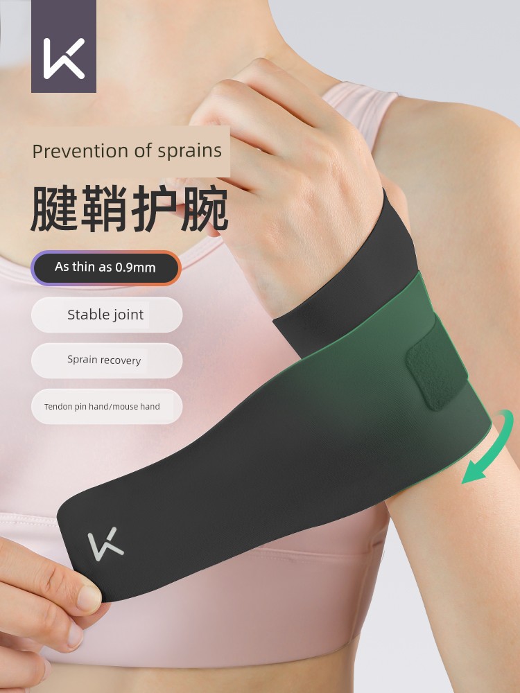 Keep Wrist Guard Women's Thin Wrist Sprain Tendon Sheath Special Sports Men Workout Sweat Badminton Strain Sheath