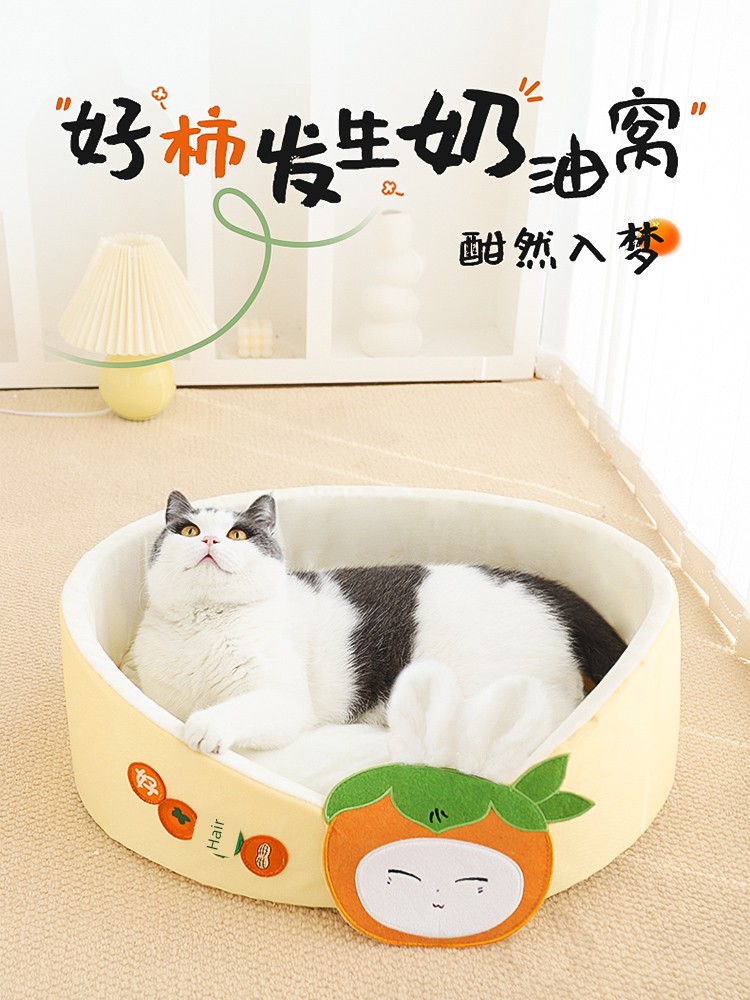 Cat Nest All Year Round Neutral Summer Super Big Cat Sleeping Nest Kittens Cat Sofa Kennel Summer Cat Bed Pet Bed