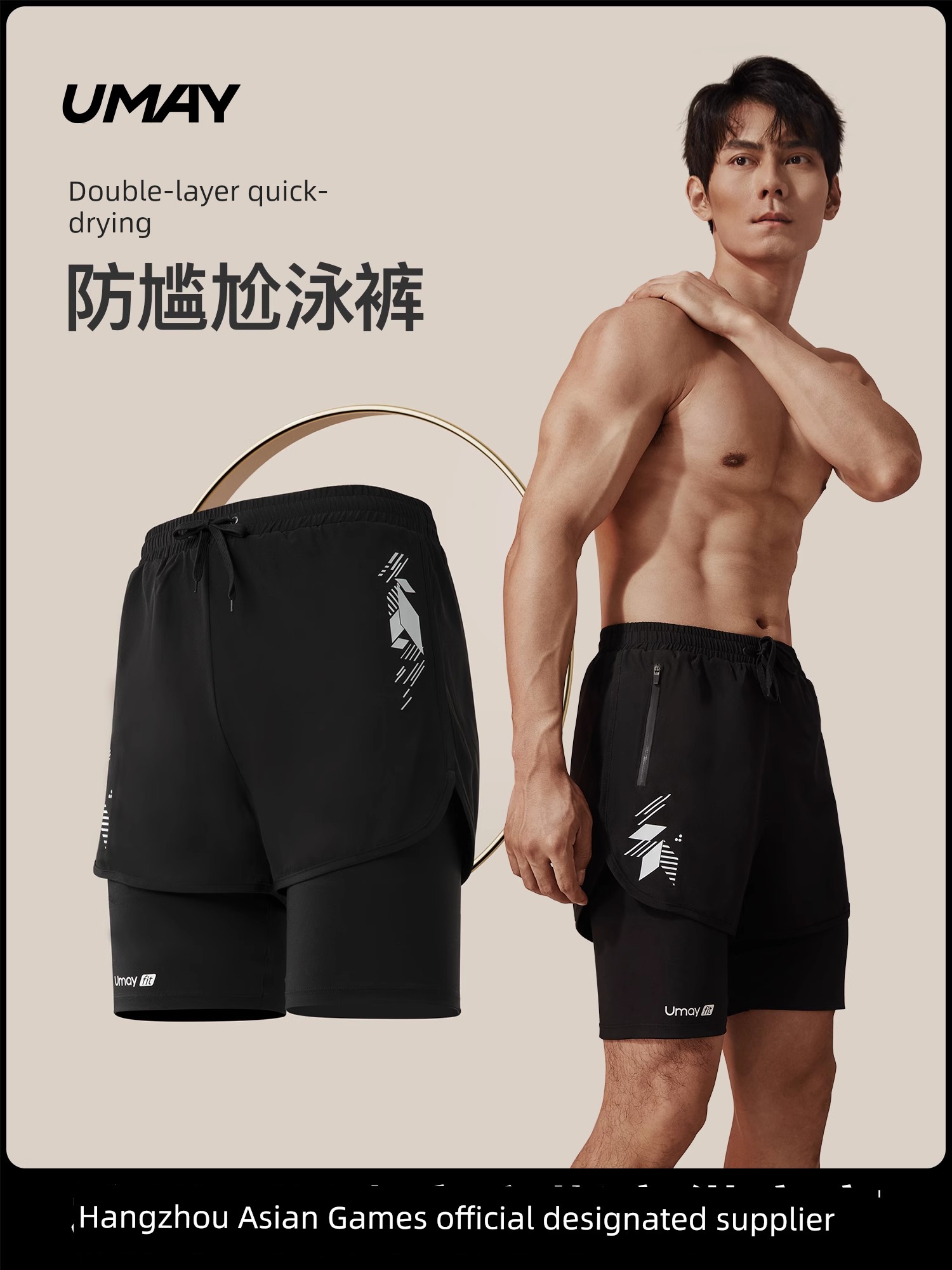 Men's Half Length Full Set of Swimming Trunks