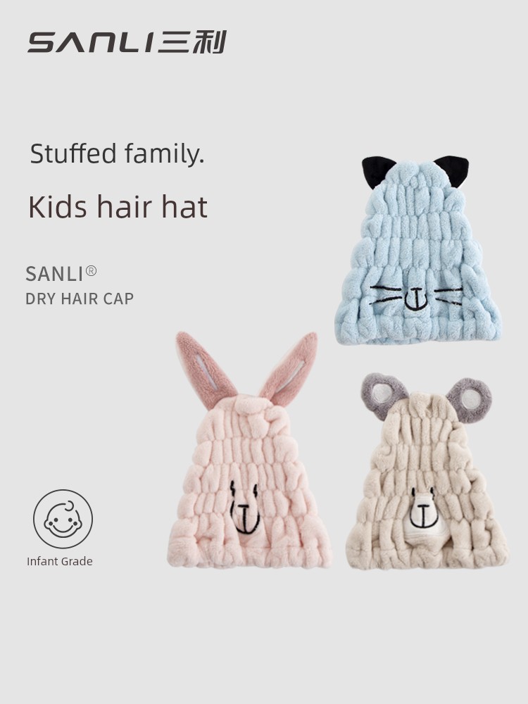 Sanli Girl Cute Scrubbing Baby Baby Hair-Drying Cap