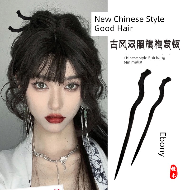 Ebony Hairpin New Chinese Style Chinese Ancient Style Wooden Updo Hair Clasp Modern Minimalist Cheongsam Han Dynasty Hair Clasp Accessories Female