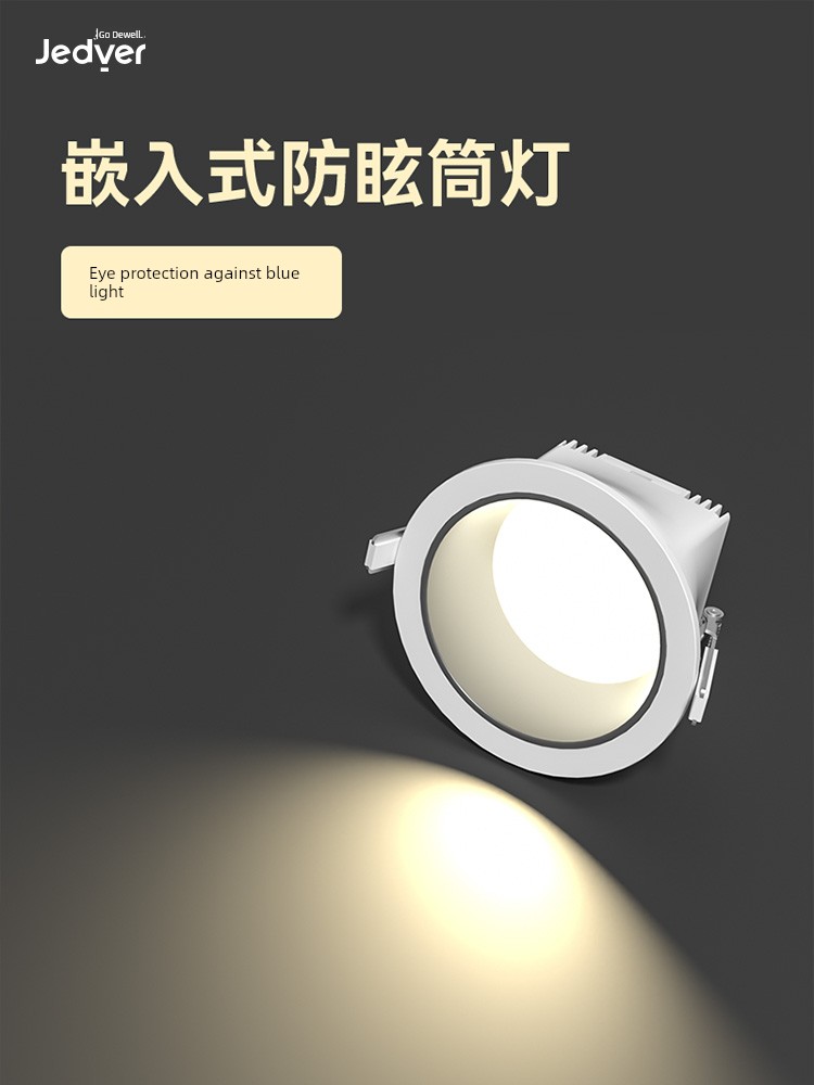 LED Downlight Embedded 75mm For Home Living Room Ceiling Lamp Jedewell Ultra-Thin Anti-Glare Special Spotlight for Merchants