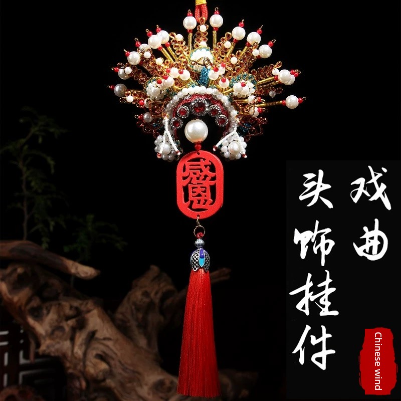 Teacher Cheng Phoenix Coronet Cape Decoration Handmade Finished Product Peking Opera Facial Makeup Pendant Opera Silk Doll Headdress Palace Museum Hanging Ornaments