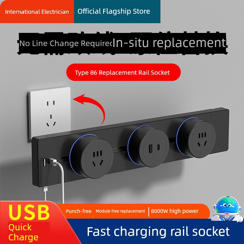For Home Track Socket Kitchen Special Sideboard Cabinet Movable Slide Rail Magnetic Suction Surface Mounted Power Strip with Fast Charging USB Socket