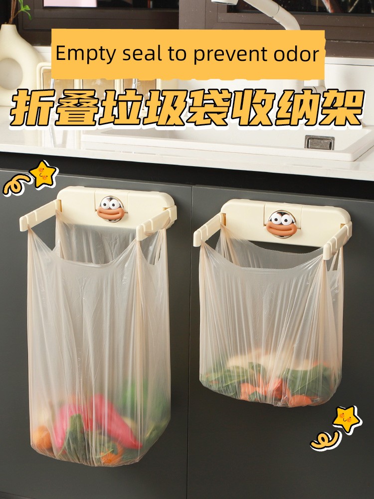 Suction Cup Garbage Bag Bracket Foldable Wall-Mounted Kitchen Trash Can Hanging Plastic Bag Handy Gadget Garbage Bag Hanging Bracket