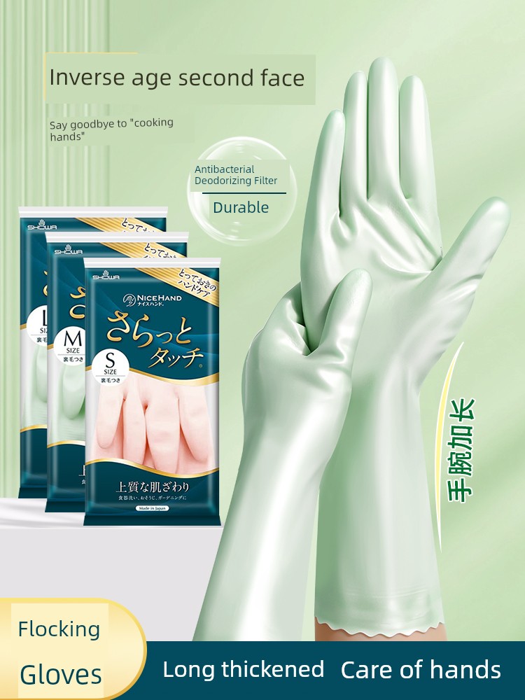 Japanese Flocking Dishwashing Household Gloves Rubber Laundry For Home Kitchen Cleaning Lengthen and Thicken Waterproof Slip