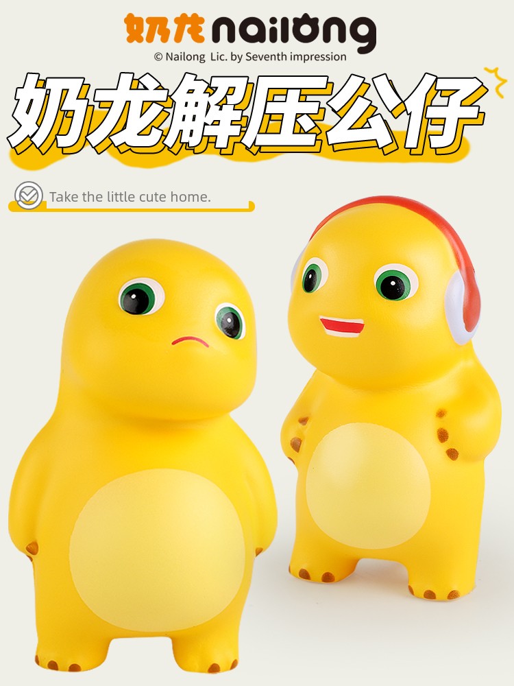 Authentic Small Milk Blocks Dragon Squeezing Toy Decompression Artifact Doll Slow Rebound Doll Vent Toy Decompression Decoration Gift