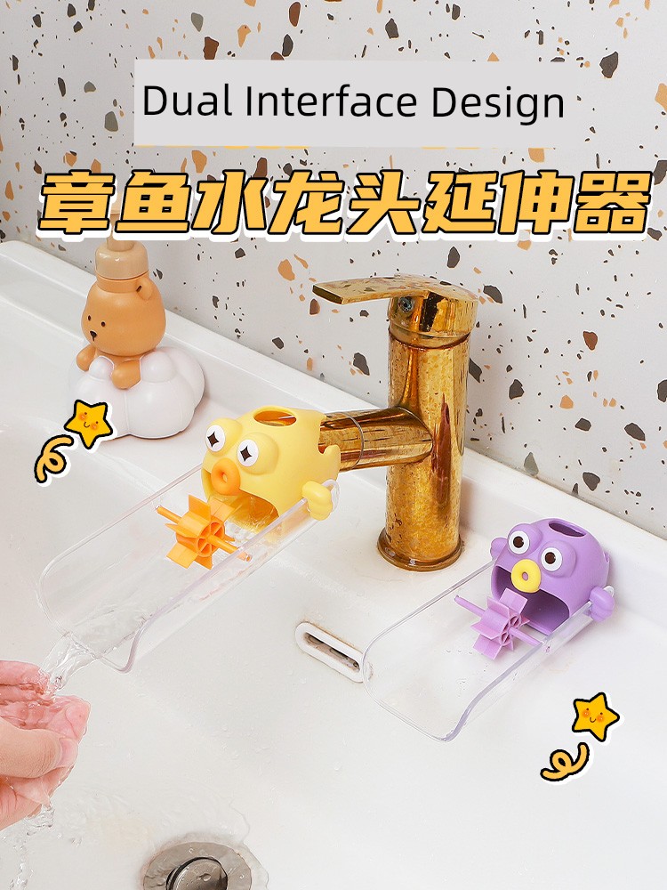 Octopus Kids Faucet Sprinkler Baby Hand Washing Cute Cartoon Lengthened Extended Water Diversion Neutral Splash-Proof Handy Gadget