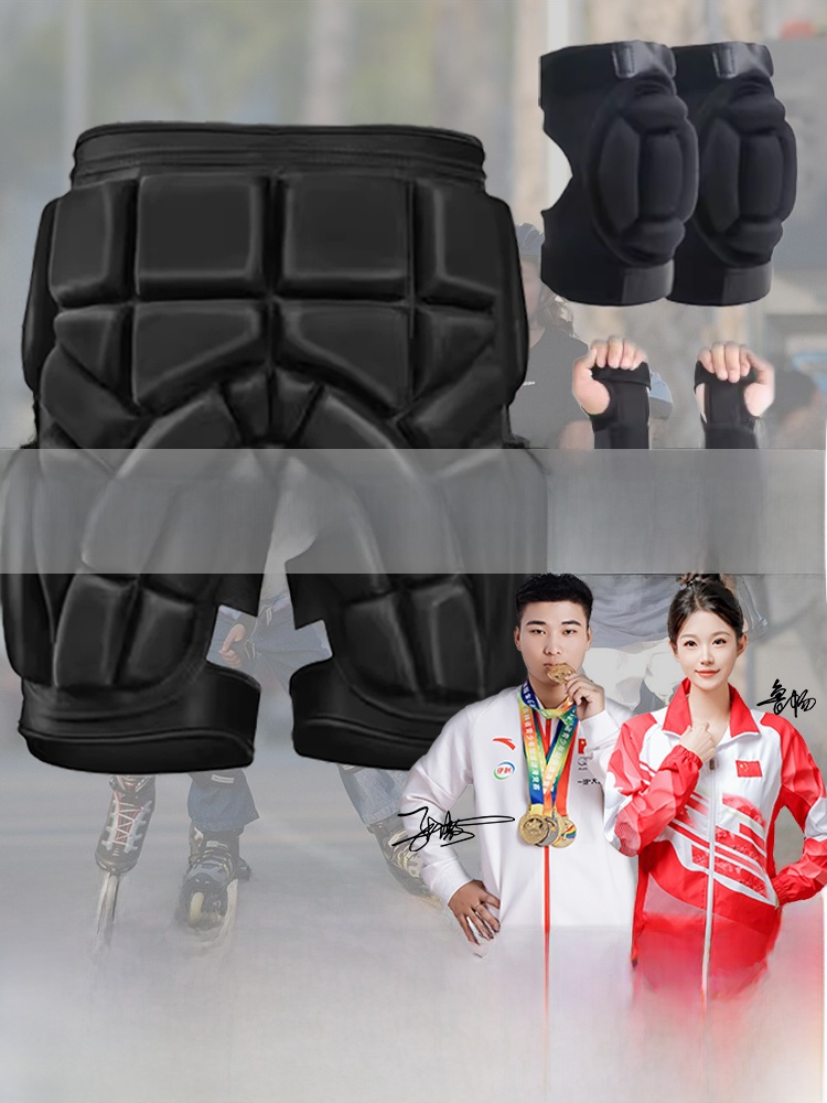 Roller Skating Full Set Veneer Anti-Fall Pants Butt Protection Hip Cushion