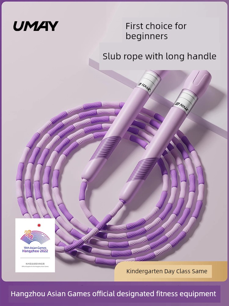Skipping Rope Kids Primary School Special Kindergarten First Grade Students Professional Sports Jumping God without Knotting Bamboo Rope