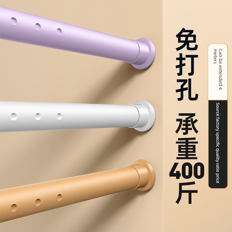 Punch-free Installation Retractable Curtain Rod Bedroom Wardrobe Strut Drying Rack Simple Shower Curtain Rod Living Room Curtain Rod