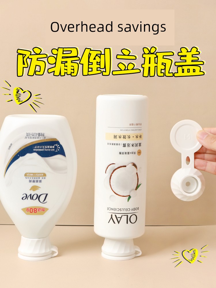 Shampoo Inverted Bottle Cap Shower Gel Inverted Extrusion Leak-Proof Liquid Bottle Cap Inverted Bottle Cap For Home Essence