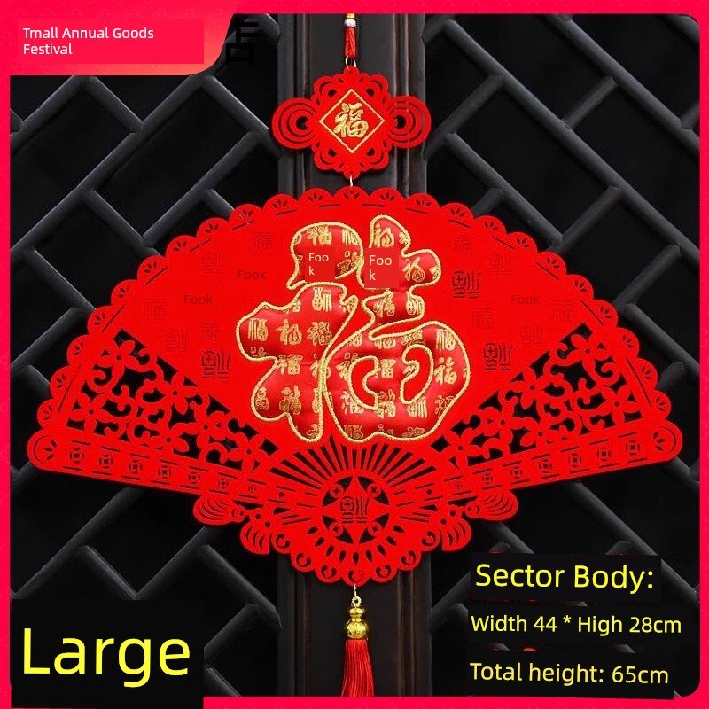 Fu Chinese Knot Hanging Decoration Housewarming New Year Living Room Decoration New Year Door Pendant Spring Festival Fan-Shaped Wall Painting Wall.