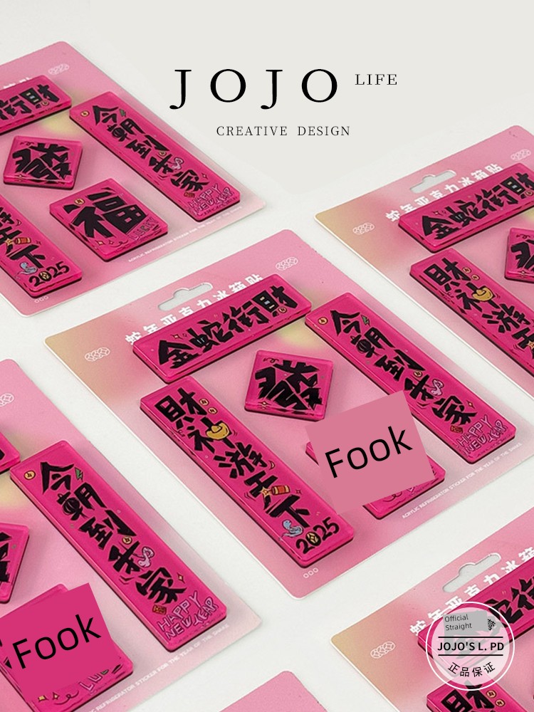 Jojo's L. Pd. Mr. Grocery. 2025 Snake Year Creative Magnetic Refridgerator Magnets Acrylic | Banzhang