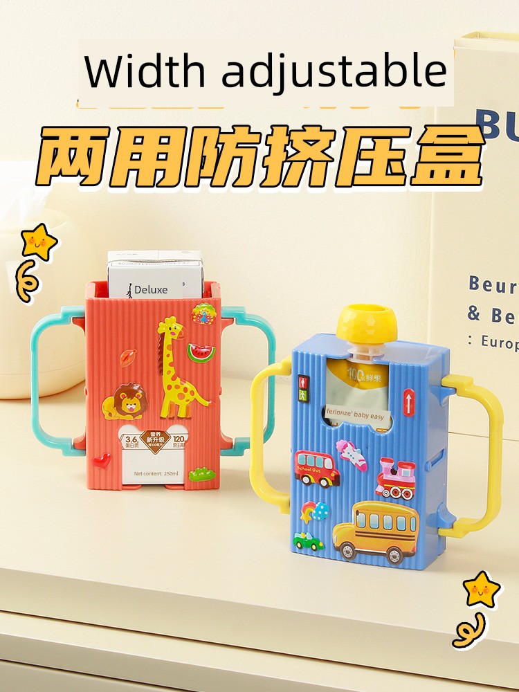 Baby Anti-Squeeze Milk Carton Fruit Puree Box Dual-Use Neutral Baby Cup Holder Kids Yogurt Cup Saucer Milk Drinking Handy Gadget